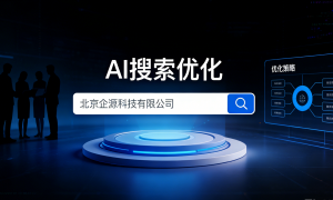 2026年北京知名的AI电商营销获客企业行业全景分析