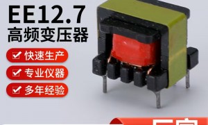 找做大型电源适配器用的高频变压器的好厂家求推荐|2026年正规厂家选购参考汇总