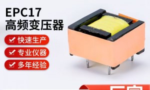 2026年评价高的靠谱的高频变压器厂家质量参考评选