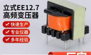 2026年靠谱的高频变压器优质生产商实力参考