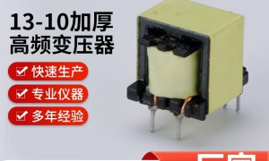 深圳充电器变压器厂家实力参考
