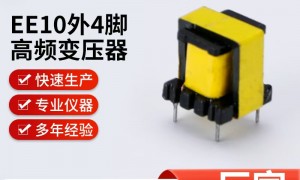 LED驱动电源变压器供应企业质量参考评选