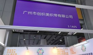 2026年广州环保纸提花带制造商推荐 实力参考