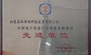 北京泰派斯特电子技术有限公司导电橡胶源头厂家用户力荐