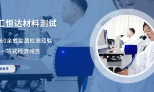 2026年靠谱的金属焊接工艺评定机构联系方式汇总