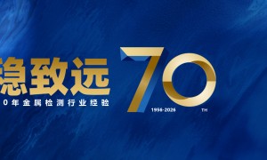金属原材料检测服务怎么联系？普汇恒达靠谱商家测评排名