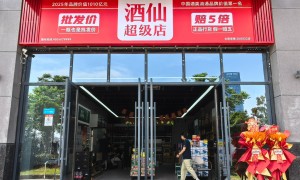 广州酒仙超级店酒水硬折扣连锁加盟哪家专业，用户力荐