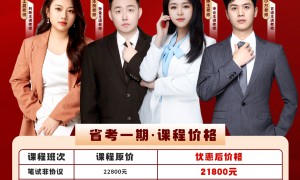 黑龙江领先公考知名的公务员培训机构，实力与用户口碑兼得