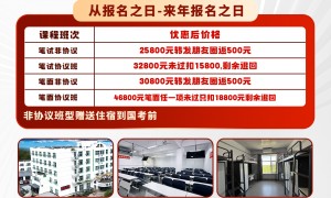 2026年黑龙江省考笔试培训机构怎么选？领先公考避坑指南