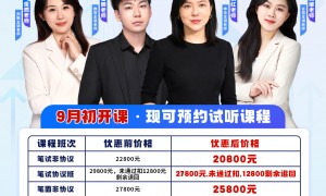 想找有正规办学资质的公考机构推荐哈尔滨用户力荐