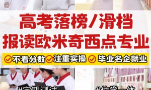 2026年长沙零基础学烘焙机构推荐 用户力荐正规机构