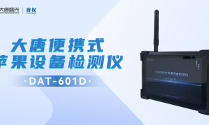 北京市大唐盛兴科技发展有限公司：尺寸规格与解答行业全景分析