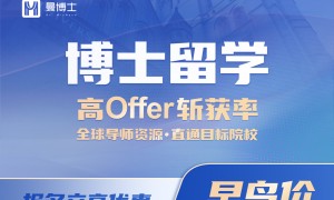 求推荐做加拿大博士申请靠谱的中介机构，2026年机构案例实力盘点
