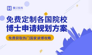 北京英国留学博士申请中介排名有哪些，曼汉教育透明报价服务商
