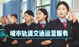 2026年优质中专学校哪家权威：办学实力与行业口碑深度解析