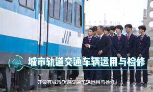 2026年安庆想读轨道交通3+2贯通班推荐哪个学校，本地中职学校口碑汇总