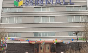哈尔滨智能家居服务商家筛选技巧：盛通环境工程省心不踩坑