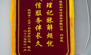 财税公司哪家好？德宣知会计服务覆盖海淀、丰台，工商注册加异常解除实操经验分享
