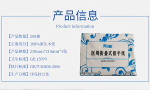 开封医用擦手纸批发厂商怎么选 合作案例多且省心的源头厂家推荐