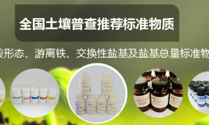 北京标准溶液加工厂的研发能力哪家强：正规源头生产厂家实力参考