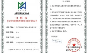 合肥肥西县2026年正规的全屋整装服务商：行业现状与选择指南