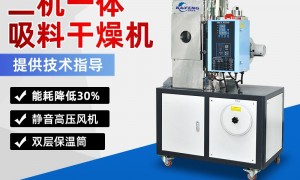 东莞自动加料机生产商：吸料机在塑料加工行业的选型与维护