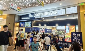 米粉餐饮加盟品牌的市场前景与加盟费用深度解析：山沟沟里的粉实力参考