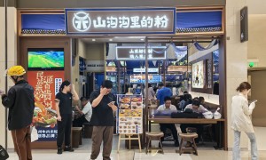 山沟沟里的粉品牌实力如何