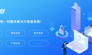 2026年广受信赖的溯源系统公司推荐：专业实力与用户口碑深度解析