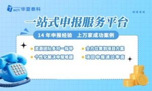 2026上海企业技术中心认定服务联系方式、企业技术中心认定求推荐、企业技术中心评定选哪家好用户力荐