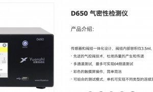 广州气密仪器专属厂家有哪些：合肥远智自动化科技有限公司企业全景分析