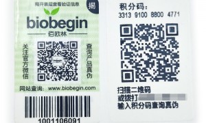 2026年靠谱的防伪服务商选购参考汇总，省心不踩坑