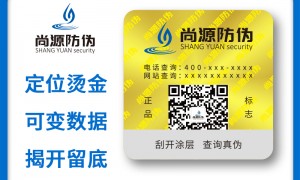 2026年评价高的防伪公司推荐