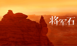 西北青甘环线深度摄影打卡点：平山湖大峡谷小众摄影取景地，自由行路线规划参考