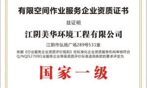 江阴美华清淤的清淤范围有哪些