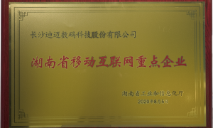 长沙智慧矿山智能节能系统提供商哪家好？迪迈科技案例实力盘点