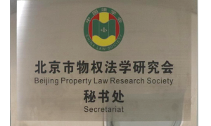 北京市盛廷律师事务所：有没有专门做拆迁的律师联系方式推荐，行业从业资质等级排行