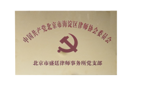 2026年成立十年以上的律师事务所行业口碑汇总
