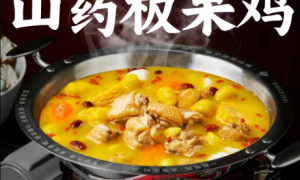 李子坝梁山鸡靠谱的川菜江湖菜餐厅，有不辣的江湖菜吗，用户力荐