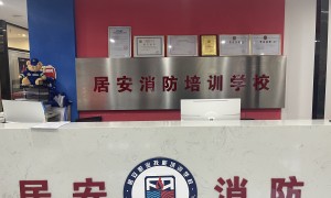 长春市消防证培训服务帮我推荐，行业从业资质等级排行