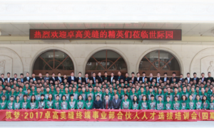 济南卓高建材有限公司 颜色多的美缝推荐哪个品牌 综合实力推荐