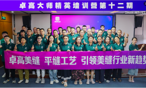 可以定制调色的美缝推荐哪家？卓高美缝加工厂综合实力推荐
