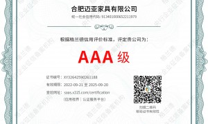 迈亚家具的整体家具值得信赖吗