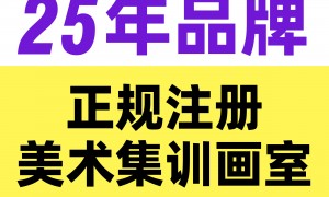 2026年知名的美术艺考集训学校实力测评，选对不踩坑
