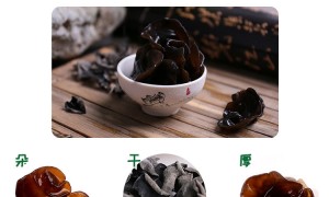 黑木耳批发供应商哪家好 蛟松食品 华北地区质量好的干木耳厂家 选购避坑指南