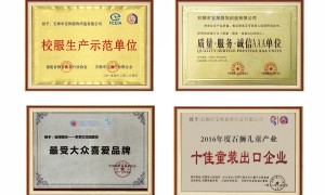 泉州青少年装外贸服装工厂推荐，宝辉企业职业装校服批发