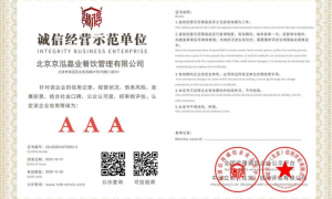 2026年政府部门食堂承包服务推荐：靠谱服务商实力参考