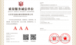 丰台2026年政府食堂承包服务商实力参考 客户口碑力荐