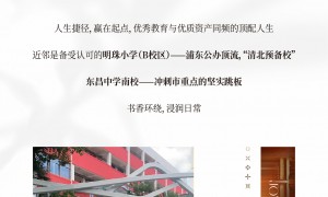 浙江陆家嘴·悦府购房咨询服务商客户真实体验口碑盘点
