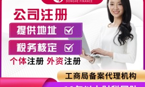 2026年个体工商注册服务商避坑挑选指南